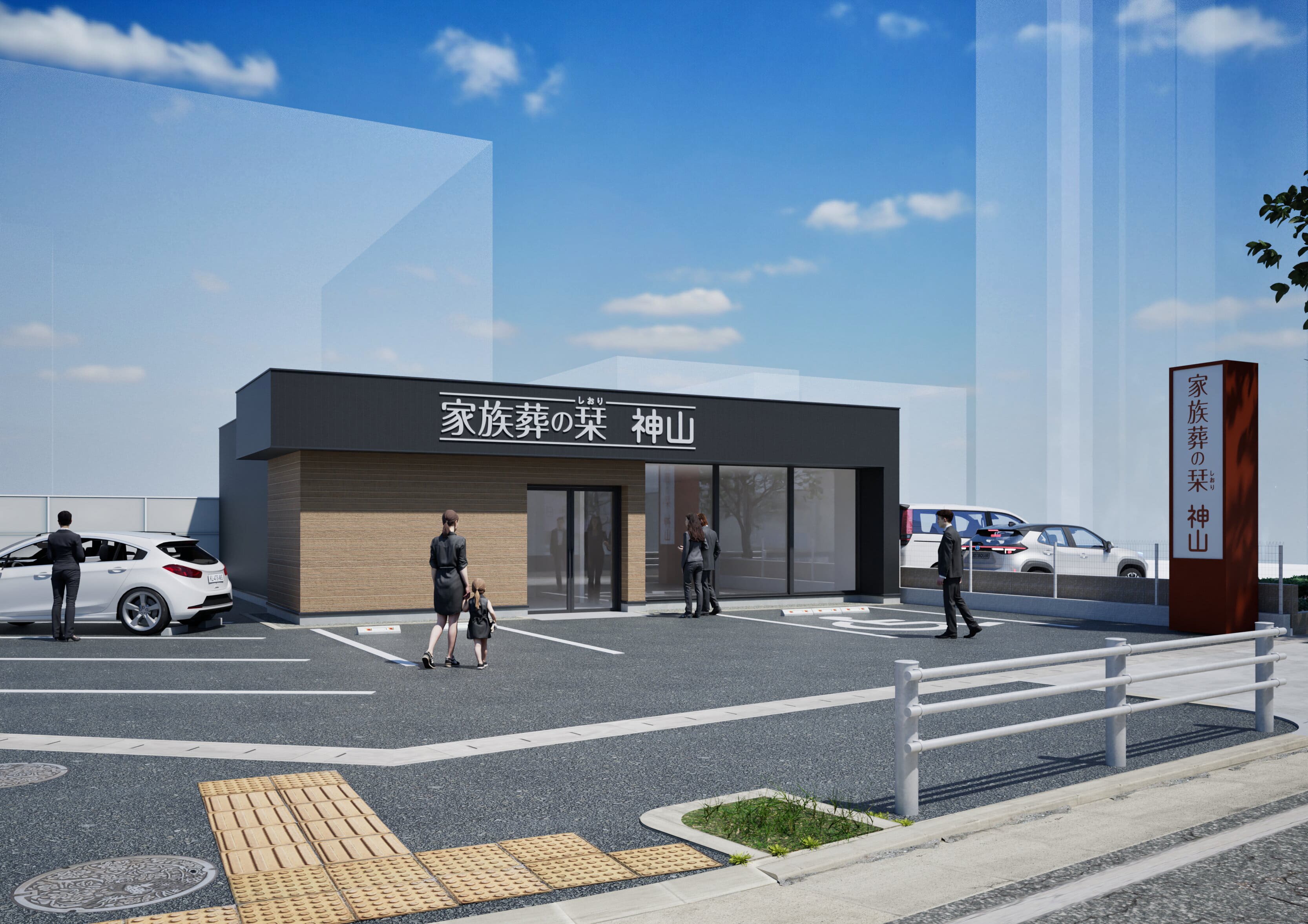 家族葬の栞 神山の画像
