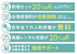 クラブ10会員