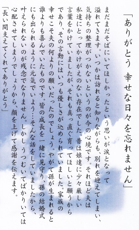 家族の絆は永遠に スタッフの絆ブログ 葬儀 お葬式 家族葬 一宮 小牧 岩倉 江南 稲沢 津島など 平安会館