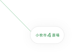 小牧市3斎場